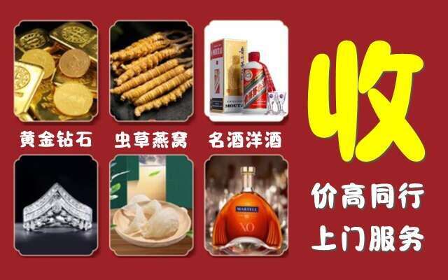 安源区回收烟酒