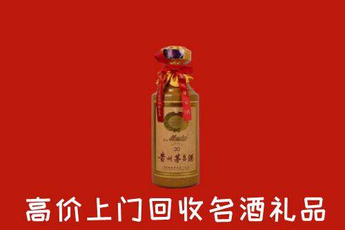 高价求购：安源区回收30年茅台酒