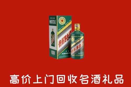 安源区回收五星茅台酒