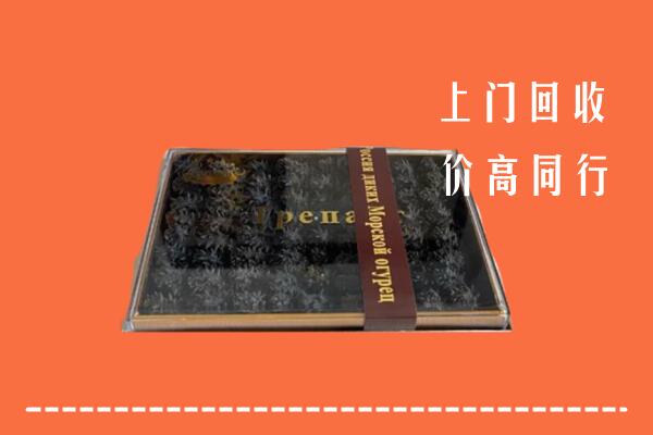 收购行情：安源区回收礼盒海参