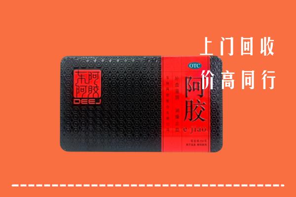 安源区回收阿胶